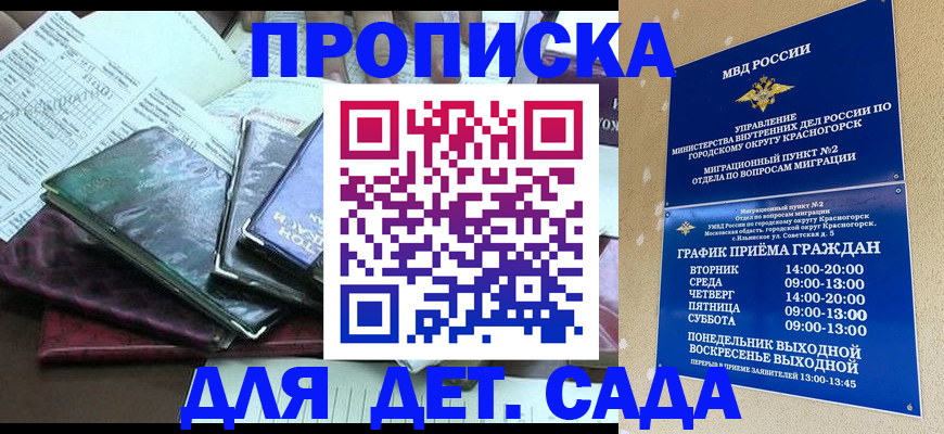 прописка иностранных граждан в Нерюнгри