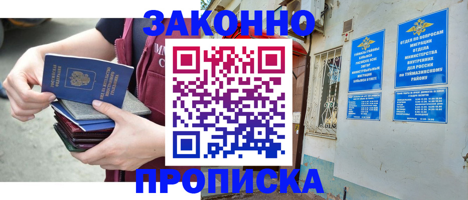 временная регистрация адрес в Нерюнгри