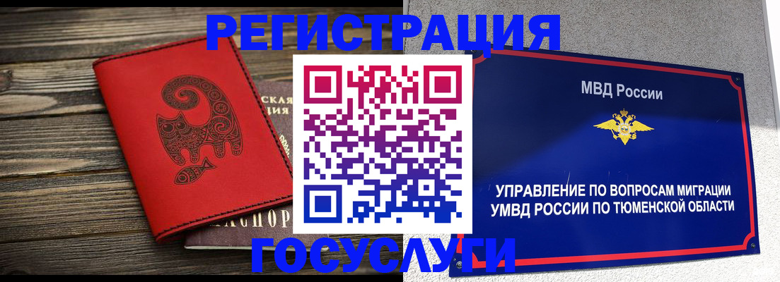 временная регистрация купить в Нерюнгри