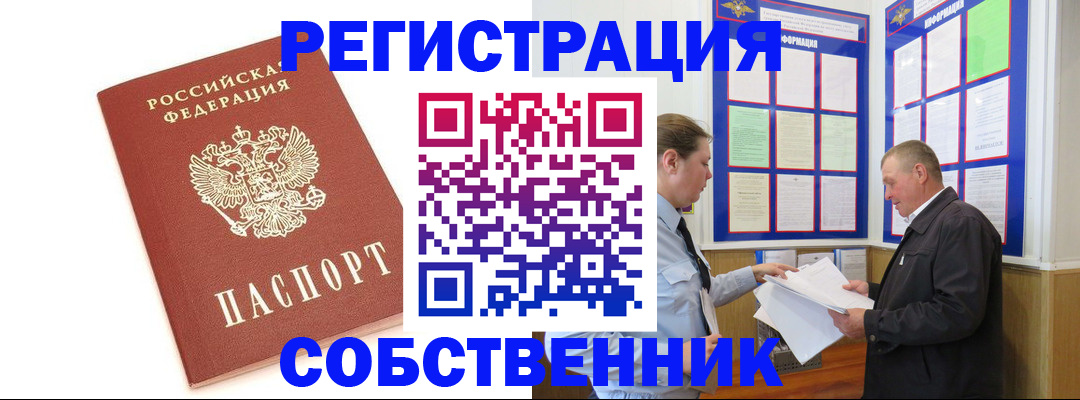 прописка для кредита в Нерюнгри